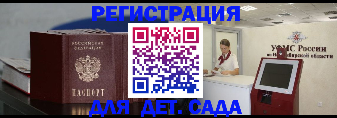 временная регистрация поиск в Нелидово