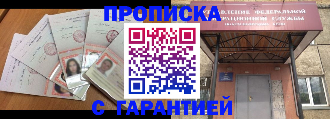 временная регистрация для всех в Нелидово