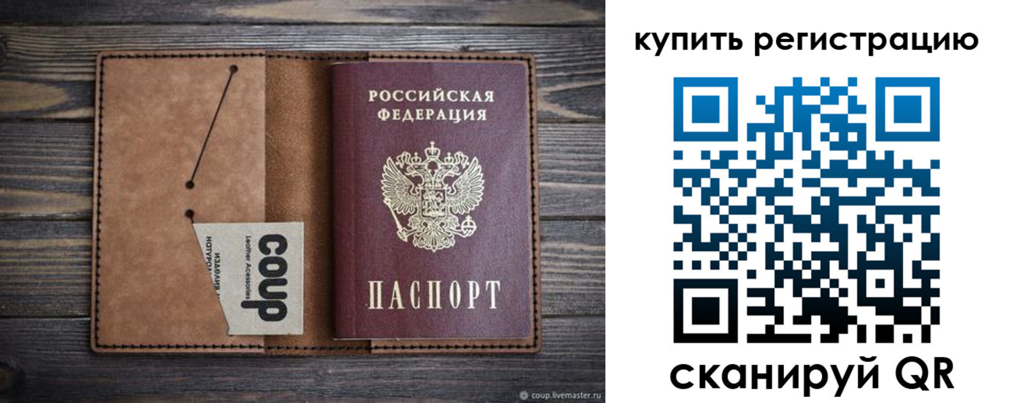 временная регистрация надежно в Нелидово