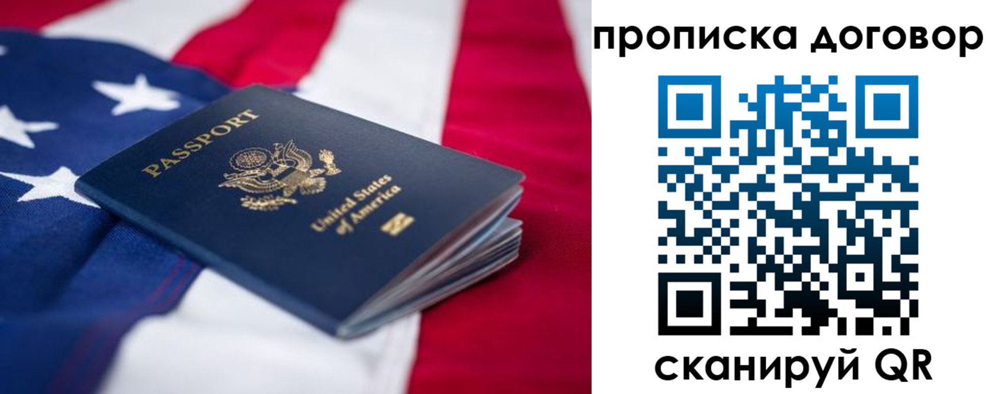прописка для школы в Нелидово