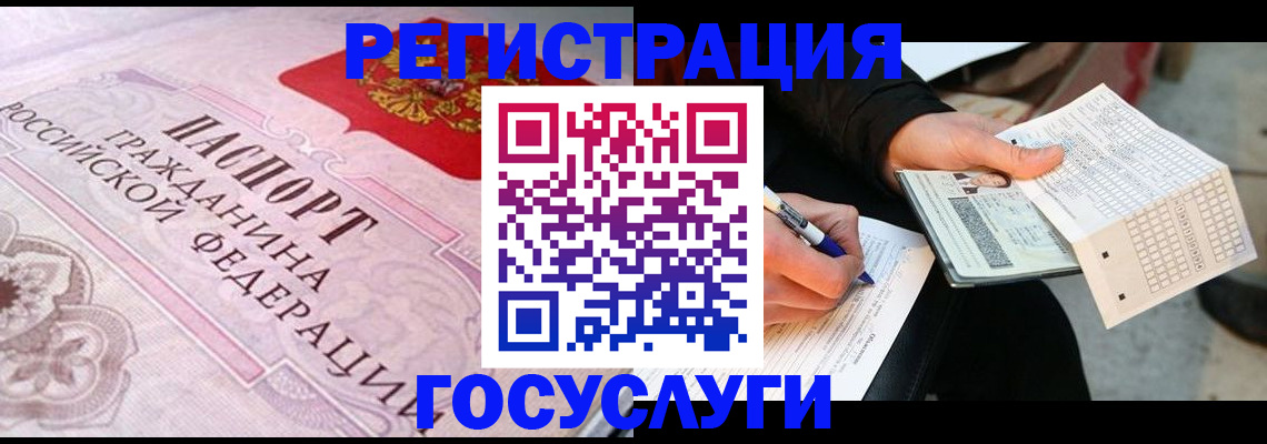 прописка для работы в Нелидово