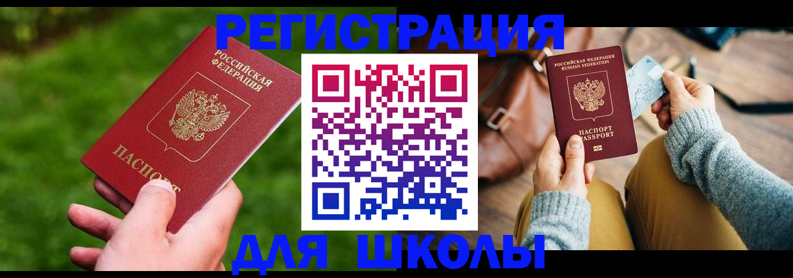 временная регистрация в Нелидово