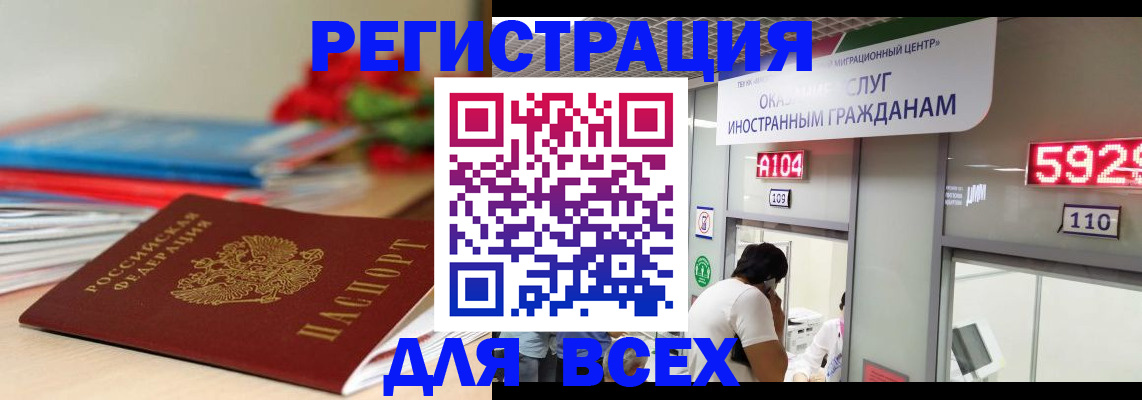 временная регистрация надежно в Нелидово
