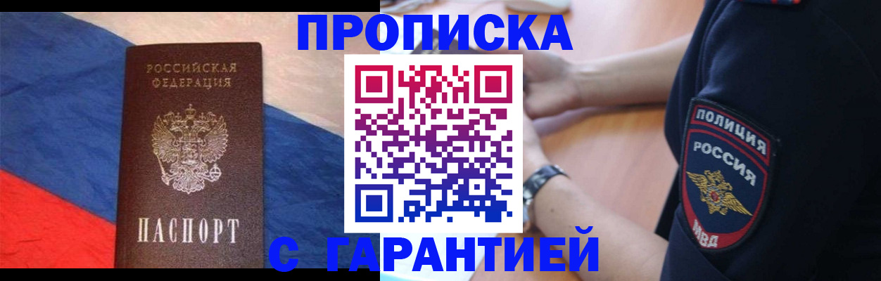 временная регистрация в квартире в Нелидово