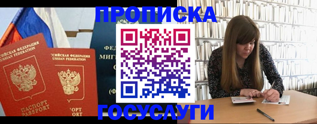 прописка для кредита в Нелидово