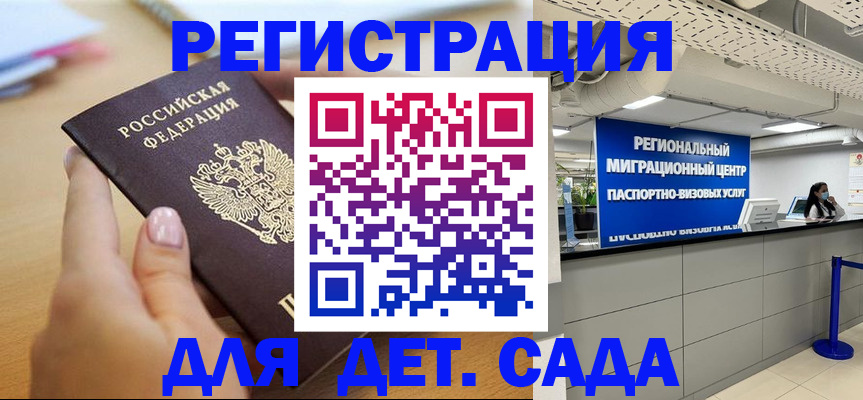 где прописаться в Нелидово