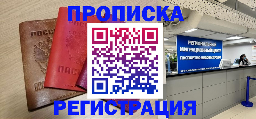 регистрация для школы в Нелидово