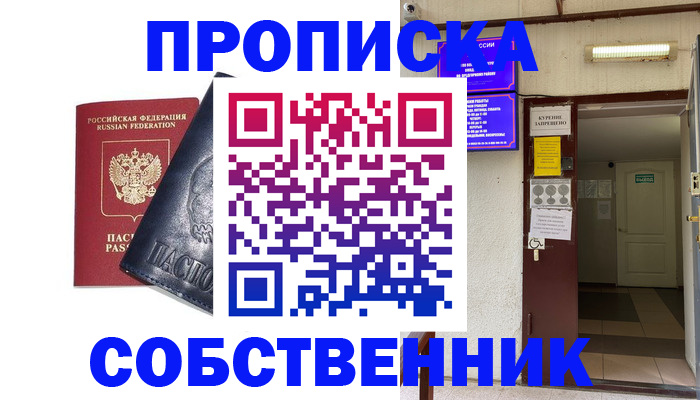 прописка иностранных граждан в Нелидово
